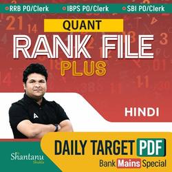 RANK FILE PLUS (QUANT) - A Daily Target PDF for Bank Exams Mains Special.(Hindi Medium) By Adda 247