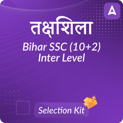 तक्षशिला- Takshashila Bihar SSC (10+2) 2023 Inter Level Selection Kit ( Live Classes, Recorded, eBooks ,Test Series) | Online Live Classes by Adda 247