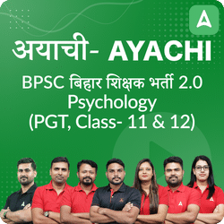 अयाची- Ayachi BPSC बिहार शिक्षक भर्ती 2.0 Psychology (PGT, Class- 11 & 12) Final Selection Batch 2023 | Hinglish | Online Live Classes by Adda 247