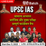 UPSC IAS Hindi Foundation Online Coaching - Live Classes A2Z Batch (नवीनतम पाठ्यक्रम पर आधारित) by Adda247 IAS
