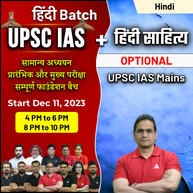 UPSC IAS FOUNDATION Hindi A2Z + Hindi Optional Online Coaching Live Batch By Adda247 IAS