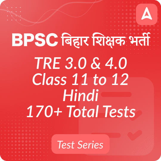 BPSC TRE 4.0 Hindi (11-12) Mock Test