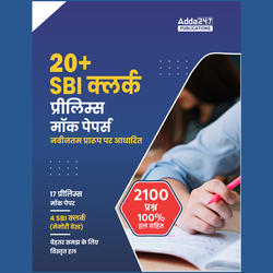 SBI Clerk Prelims Mock Test Book Hindi Printed Edition By Adda247