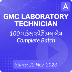GMC Laboratory Technician batch | 100 માર્કસ સ્પેશિયલ બેચ | Online Live Classes by Adda 247