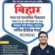 Mathematics Practice eBook for Bihar Shikshak Bharti Class (6 to 8) and (9 to 10), English & Hindi Medium eBook By Adda247