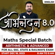 अभिनंदन 8.0 - Abhinandan 8.0  Maths Special batch (Arithmetic & Advanced ) for All SSC, State and Railways Exam | Hinglish | Online Live Classes by Adda 247