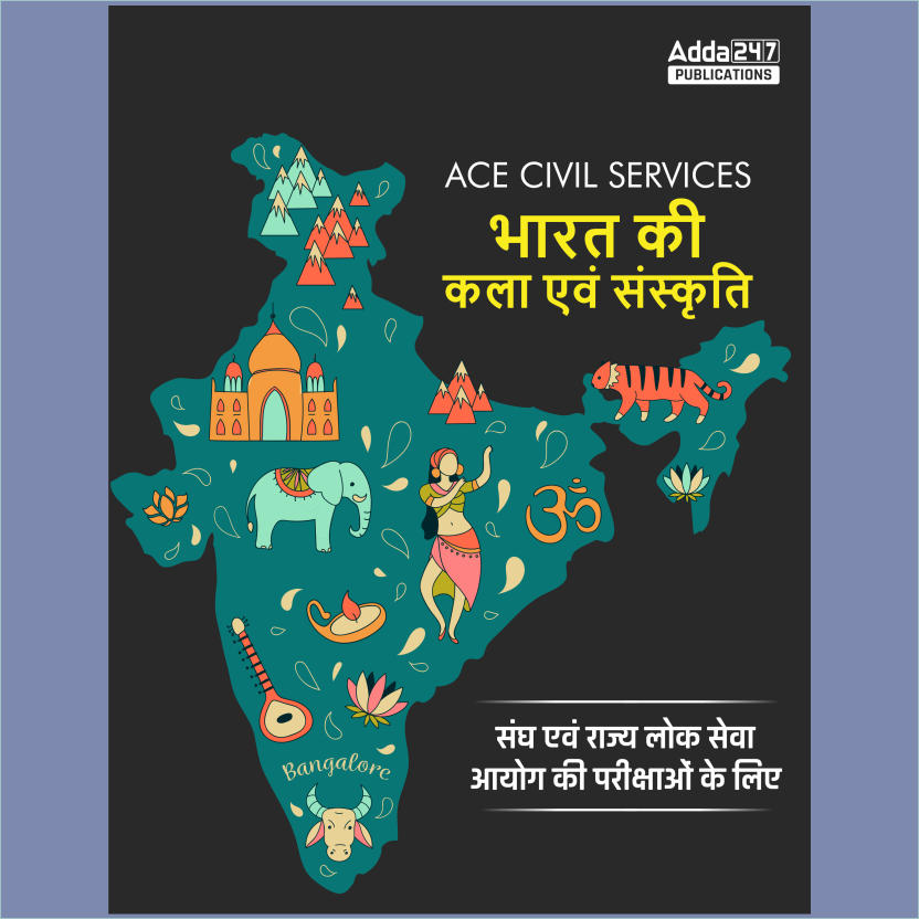 ACE Civil Services - Indian Art & Culture for UPSC & other State PCS Exams (Hindi Printed Edition) By Adda247