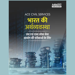 ACE Civil Services - Indian Economics for UPSC & other State PCS Exams (Hindi Printed Edition) By Adda247