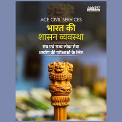 ACE Civil Services - Governance in India for UPSC & other State PCS Exams (Hindi Printed Edition) By Adda247