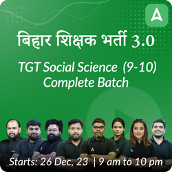 बिहार शिक्षक भर्ती 3.0 | TGT Social Science (9-10) | Complete Batch | Online Live Classes by Adda 247