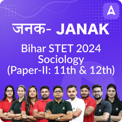 जनक- Janak Bihar STET 2024 (Paper-II: 11th & 12th) Sociology Complete Foundation Batch | Online Live Classes by Adda 247