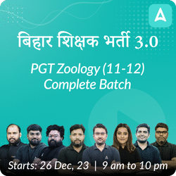 BPSC | बिहार शिक्षक भर्ती 3.0 | PGT ZOOLOGY (11-12) | COMPLETE BATCH | Online Live Classes by Adda 247