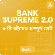 Bank Supreme 2.0 Books Pack 2026-27 by Adda247