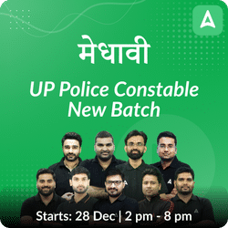 मेधावी- Medhaavee- UP Police Constable New Batch for 2023 Exam | Hinglish | Online Live Classes by Adda 247