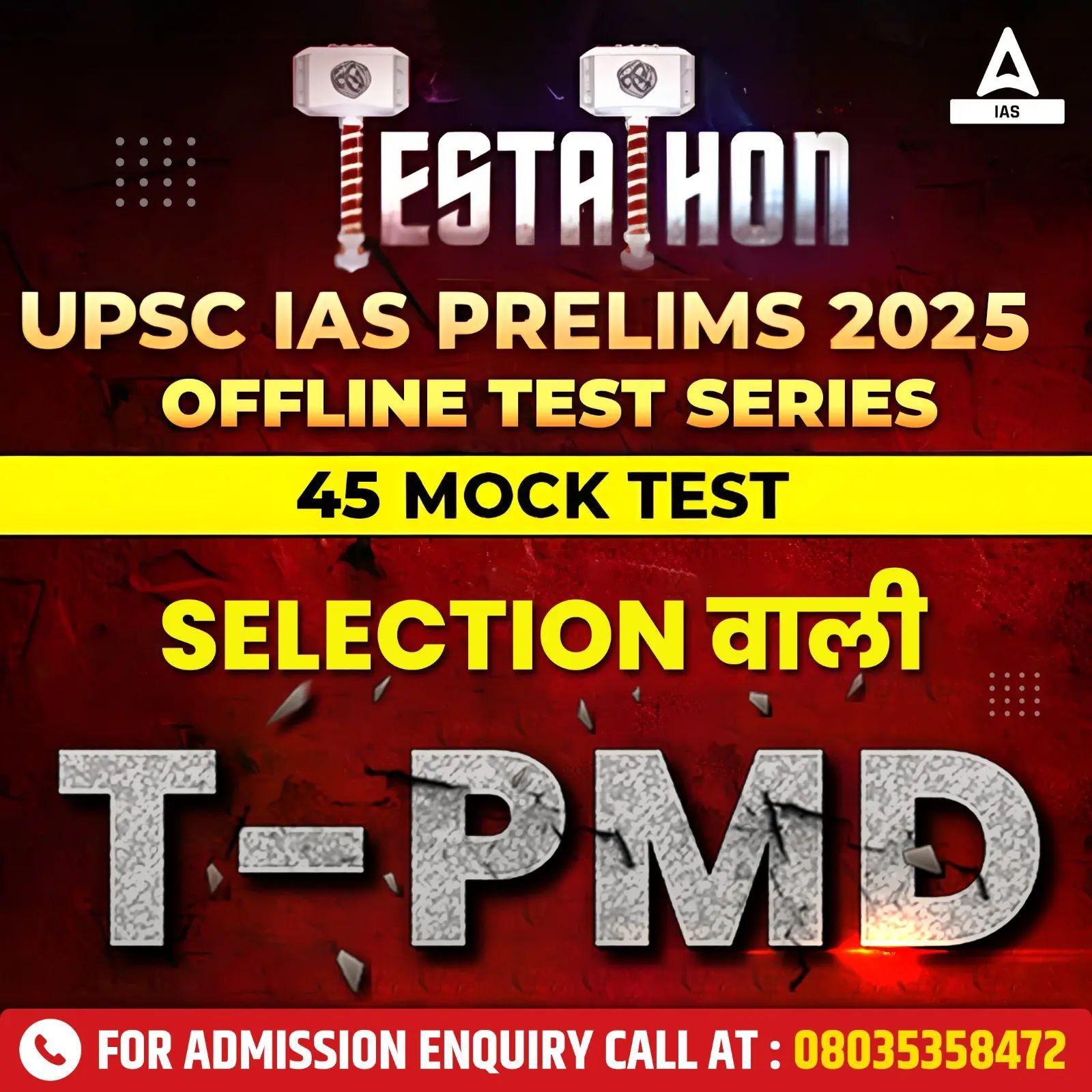T-PMD (TESTATHON - UPSC IAS PRELIMS MOCK DRILL 2025) 45 Mock Test Booklet BILINGUAL PRINTED EDITION