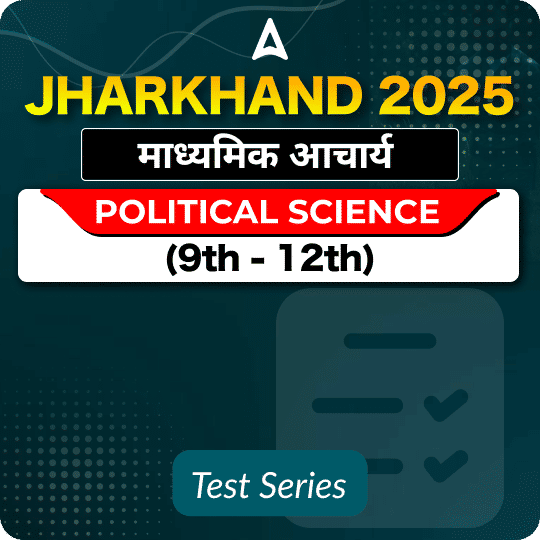 Jharkhand माध्यमिक आचार्य Political Science Mock Test 2025