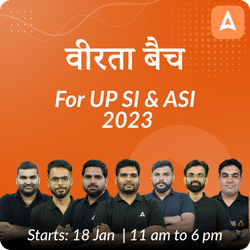 Veerta Batch - वीरता  बैच UP SI & ASI (Sub Inspector) Final Selection Batch for 2024 Exam | Online Live Classes by Adda 247