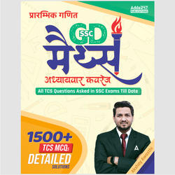 SSC GD Maths Chapterwise Coverage Book | 1500 + MCQs(Hindi Printed Edition) by Adda247