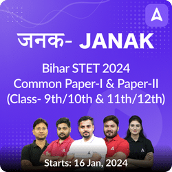 जनक- Janak Bihar STET 2024 (Common Paper-I & Paper-II (Class- 9th/10th & 11th/12th)) Complete Foundation Batch | Online Live Classes by Adda 247
