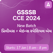 GSSSB CCE (Combined Competitive Exams) 2023-24 | પ્રિલિમ + મેઇન્સ સ્પેશિયલ બેચ | Group A ( પ્રિલિમ (100 ) + મેઇન્સ (350) માર્કસ સ્પેશિયલ બેચ | Online Live Classes by Adda 247