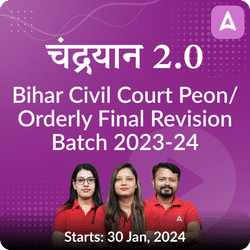चंद्रयान- Chandrayaan 2.0 Bihar Civil Court Peon/Orderly Final Revision Batch 2023-24 | Online Live Classes by Adda 247