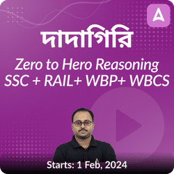 Dadagiri Batch | দাদাগিরি ব্যাচ | Zero to Hero Reasoning Batch in Bengali | Online Live Classes by Adda 247