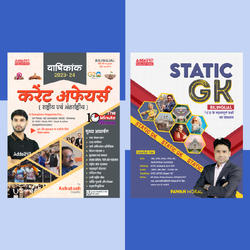 Combo of Current Affairs Yearly 2023-24 & Static GK Book (Bilingual Printed Edition) By Adda247
