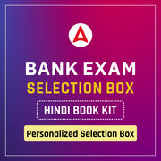 Bank Exam 2026 Selection Box Kit (Hindi Printed Edition) by Adda247