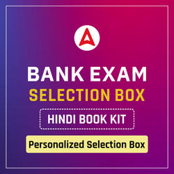 Bank Exam 2024-25 Selection Box Kit (Hindi Printed Edition) by Adda247