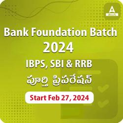 Bank Foundation Batch 2024 | IBPS (Pre+Mains) SBI & RRB | Complete Bank Preparation in Telugu | Online Live Classes by Adda 247