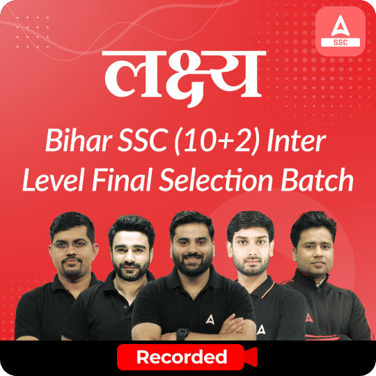 लक्ष्य - Lakshya Bihar SSC (10+2) Inter Level Final Selection Batch  | Hinglish | Online Recorded Classes by Adda 247