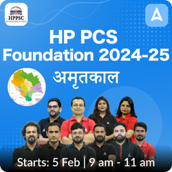 HP PCS Online Coaching Foundation 2024- 25( P2I) अमृतकाल Batch Based on the Latest Exam Pattern by Adda247 PCS