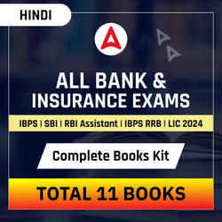 Complete Kit for All Bank & Insurance Exams | IBPS | SBI | RBI Assistant | IBPS RRB | LIC- 2024 (Hindi Printed Edition) By Adda247