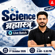 Science ब्रह्मास्त्र : RRB JE Engineering 2026 | Live Batch | Hinglish Online Live Classes By Adda247