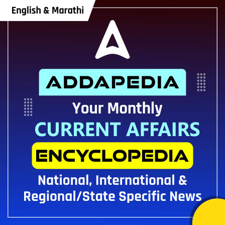 Addapedia 2024 Monthly Current Affairs Ebooks By Adda247 (english And ...