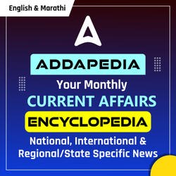 ADDAPEDIA 2024 Monthly Current Affairs eBooks By Adda247 (English and Marathi)