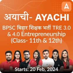 अयाची- Ayachi BPSC बिहार शिक्षक भर्ती TRE 3.0 & 4.0 Entrepreneurship (Class- 11th & 12th) Final Selection Batch 2024 | Online Live Classes by Adda 247