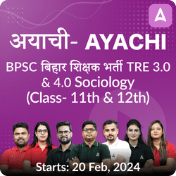 अयाची- Ayachi BPSC बिहार शिक्षक भर्ती TRE 3.0 & 4.0 Sociology (Class- 11th & 12th) Final Selection Batch 2024 | Online Live Classes by Adda 247