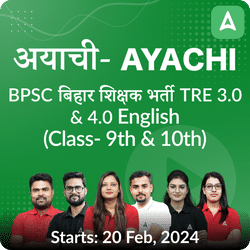 अयाची- Ayachi BPSC बिहार शिक्षक भर्ती TRE 3.0 & 4.0 English (Class- 9th & 10th) Final Selection Batch 2024 | Online Live Classes by Adda 247