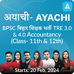 अयाची- Ayachi BPSC बिहार शिक्षक भर्ती TRE 3.0 & 4.0 Accountancy (Class- 11th & 12th) Final Selection Batch 2024 | Online Live Classes by Adda 247
