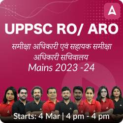 UPPSC RO/ ARO (उत्तरप्रदेश समीक्षा अधिकारी एवं सहायक समीक्षा अधिकारी ) सचिवालय Mains 2023 -24 Online Coaching Batch By Adda247