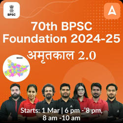 70th BPSC Online Coaching Foundation 2024- 25( P2I) अमृतकाल 2.0 Batch Based on the Latest Exam Pattern by Adda247 PCS
