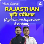 Rajasthan कृषि पर्यवेक्षक (Agriculture Supervisor Assistant) | Video Course by Adda247