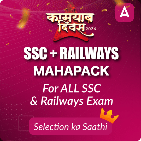 SSC + Railways Mahapack  | All SSC and Railways Exam