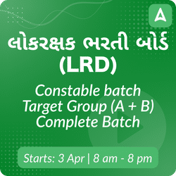 લોકરક્ષક ભરતી બોર્ડ (LRD) Constable Batch | Target Group (A + B) Complete Batch | Online Live Classes by Adda 247