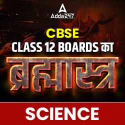 CBSE Class 12th Boards का ब्रह्मास्त्र Science Complete Batch by Adda247