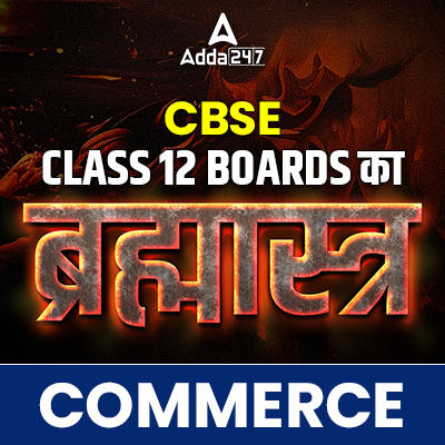 Vishal Commerce Classes