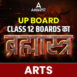 UP Boards Arts का ब्रह्मास्त्र Complete Batch by Adda247