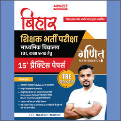 BPSC बिहार शिक्षक भर्ती परीक्षा TRE 3.0 & 4.0 Class (9-10) 15+ Maths Practice Papers(Hindi Printed Edition) by Adda247