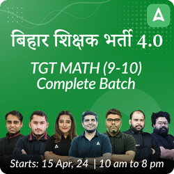 BPSC TRE | बिहार शिक्षक भर्ती 4.0 | TGT Math (9-10) | Complete Batch | Online Live Classes by Adda 247